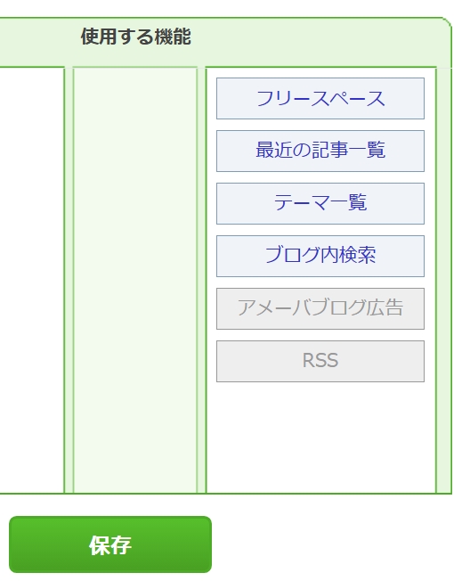 フリースペースの反映のしかた画像