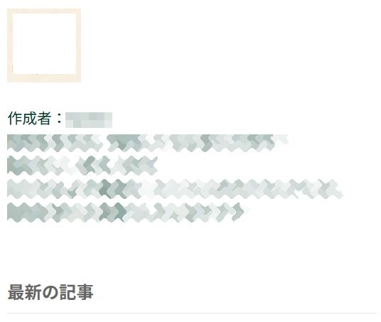 カスタマイズしたプロフィール画面例