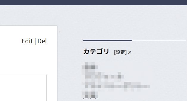 トップ画面各記事の右に出るもの