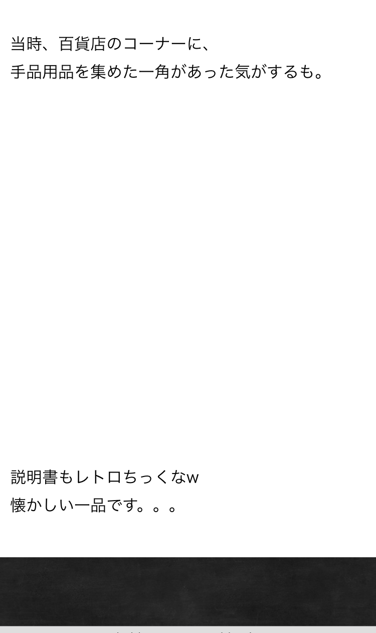 スマホから見たエキサイト無料ブログの記事