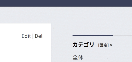 個別各記事の右に出るもの