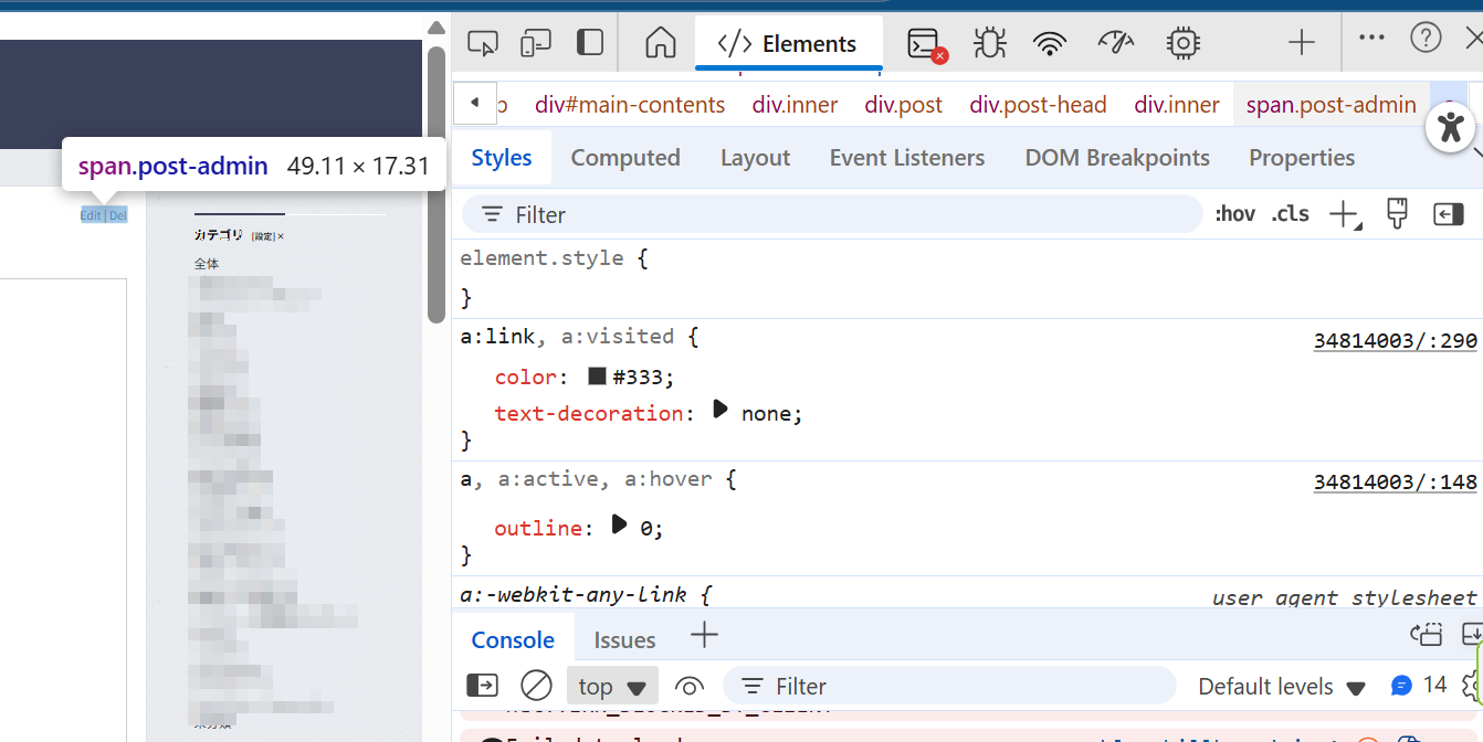 開発者ツールでそこを見る画面