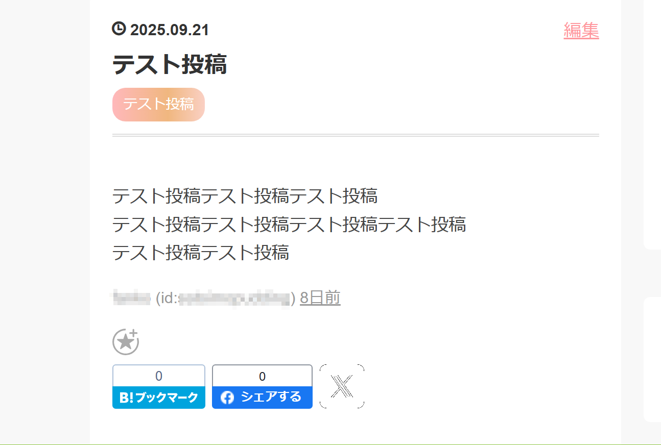 日付の入ったはてなブログの記事