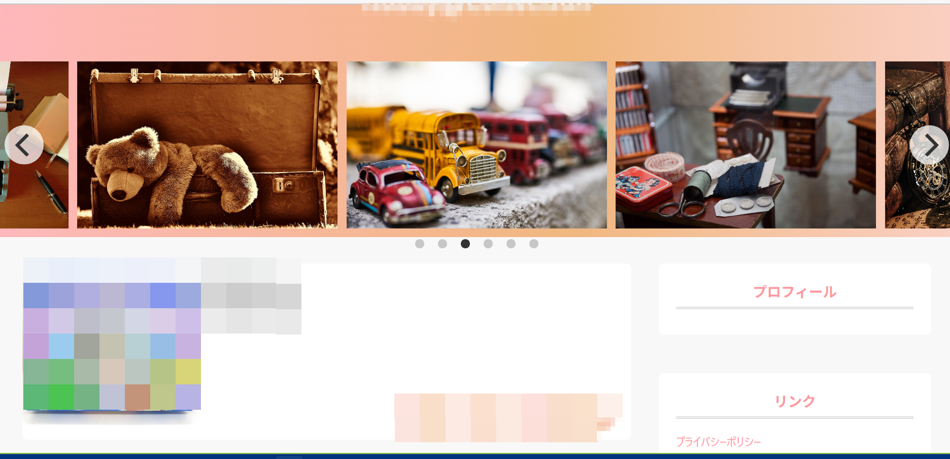 スライダー画像の反映例