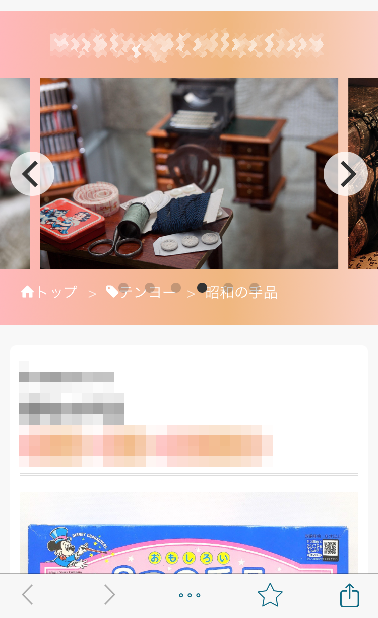 スマホでのスライダー画像反映例