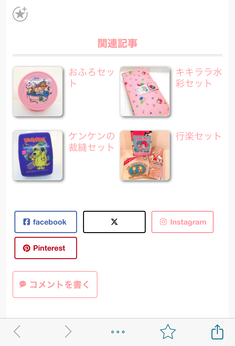 スマホでSNSアイコンを表示したところ