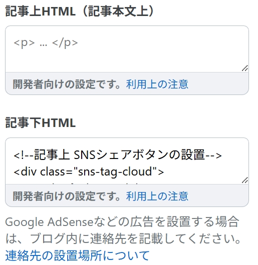 記事にHTMLを反映させる箇所