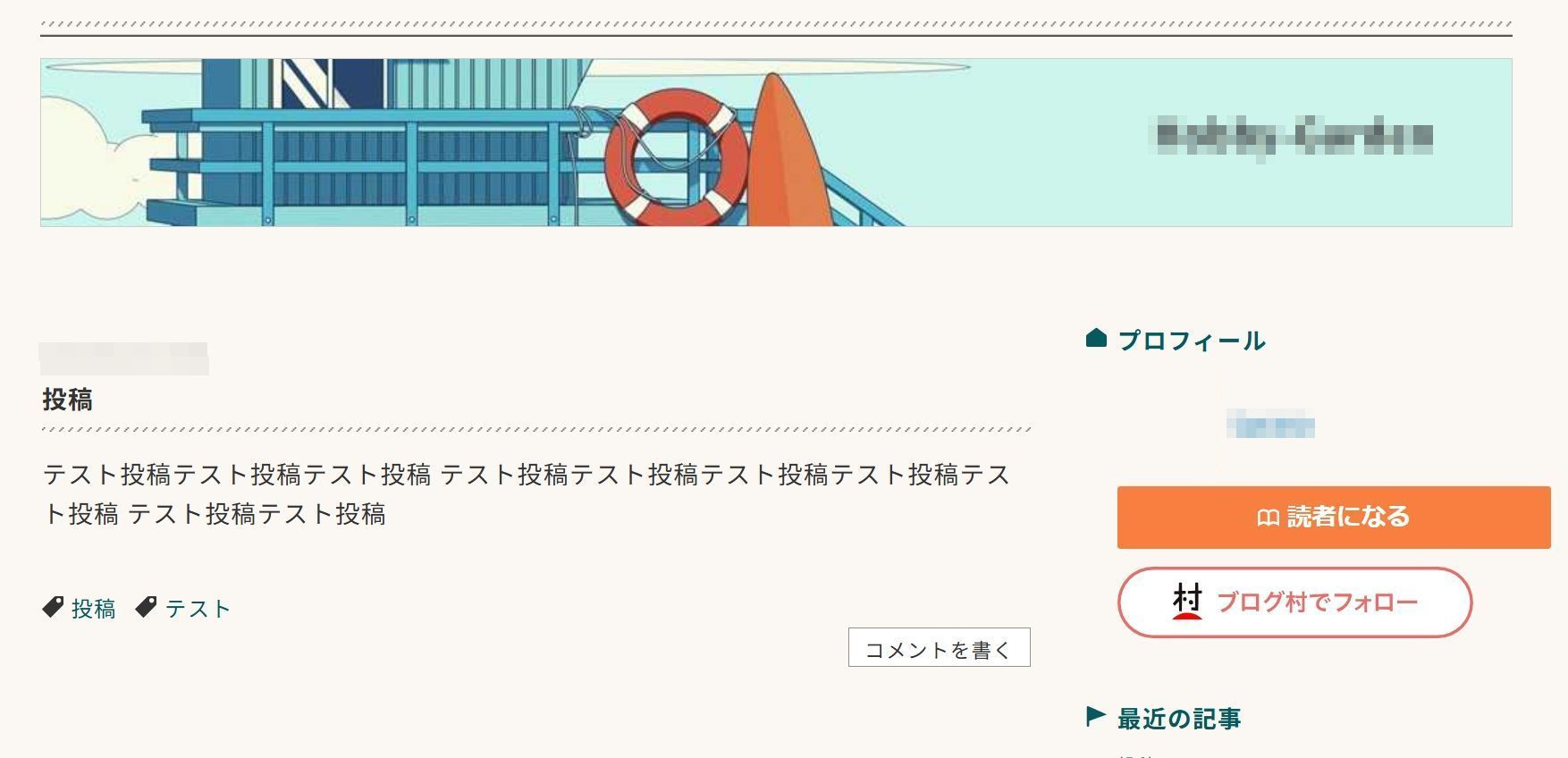 ヘッダーに画像を設定できた画面例