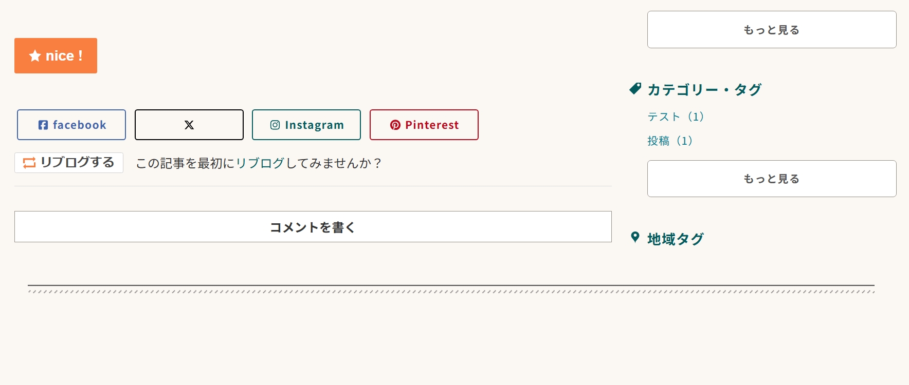 カスタマイズしたSNSボタンの例