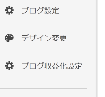 ダッシュボードの項目画面