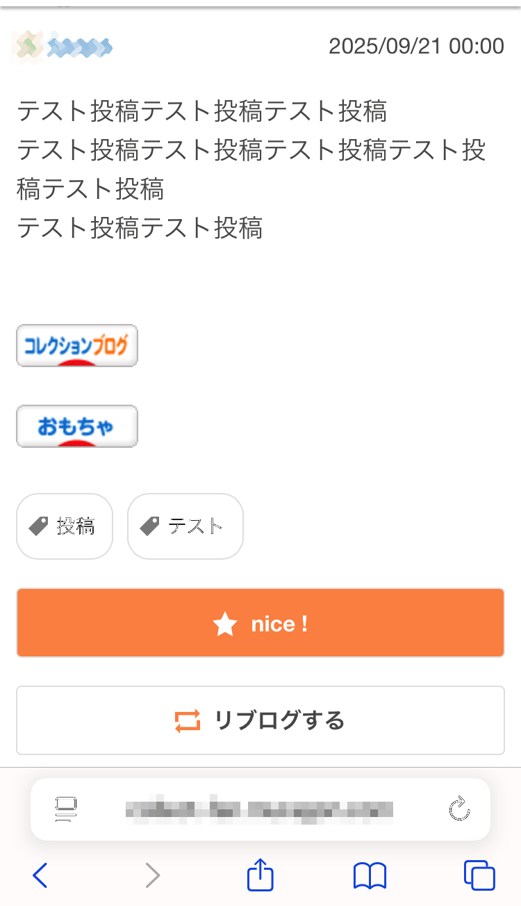 スマホブラウザでのムラゴンブログ表示
