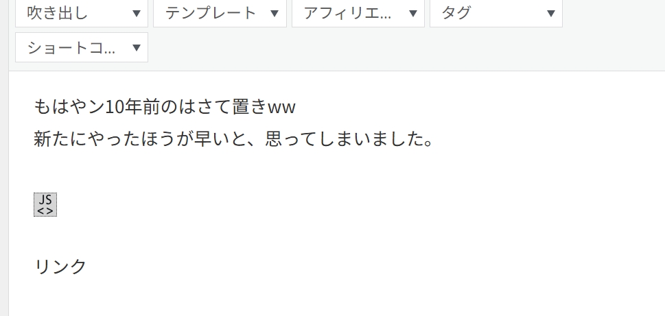 コードを記述したあとのビジュアル画面