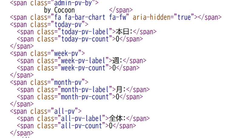 ページのソースを表示したところ