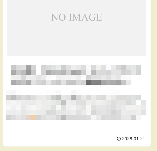 アクセスを非表示にできたトップ一覧の例