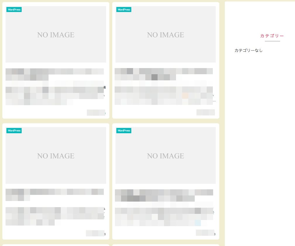 横2列にしたトップ一覧ページ