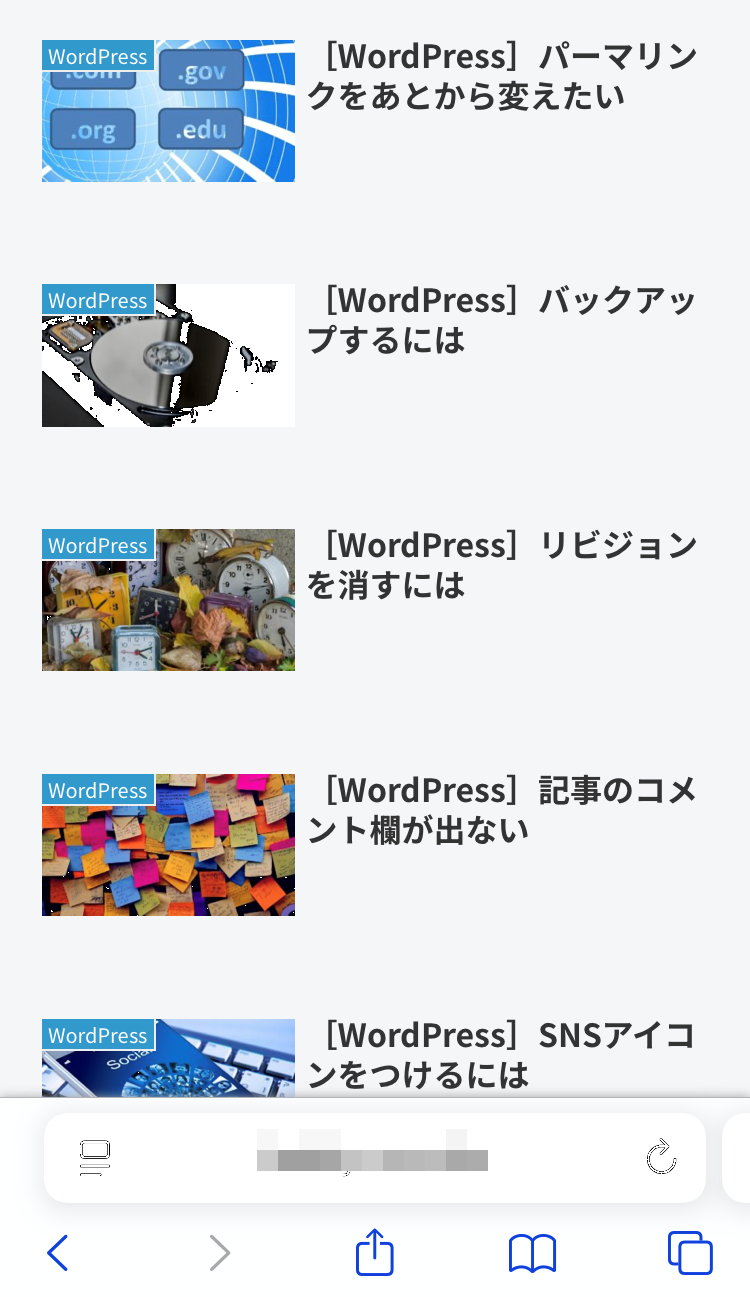 スマホで見たトップ記事の一覧