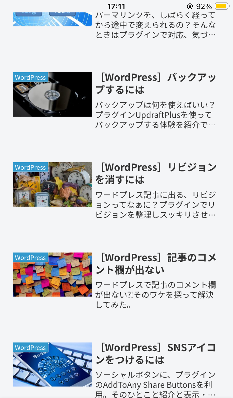 スマホで記事概要が出た画面