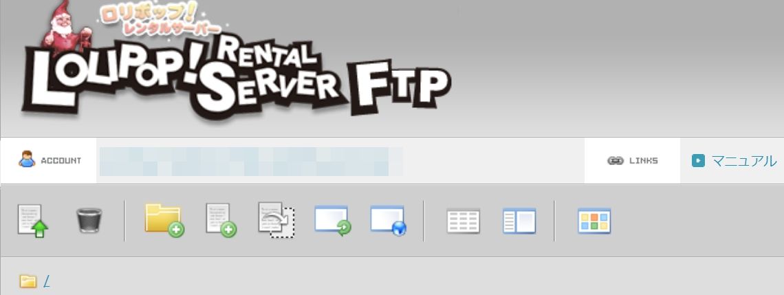 ロリポップFTPサーバー