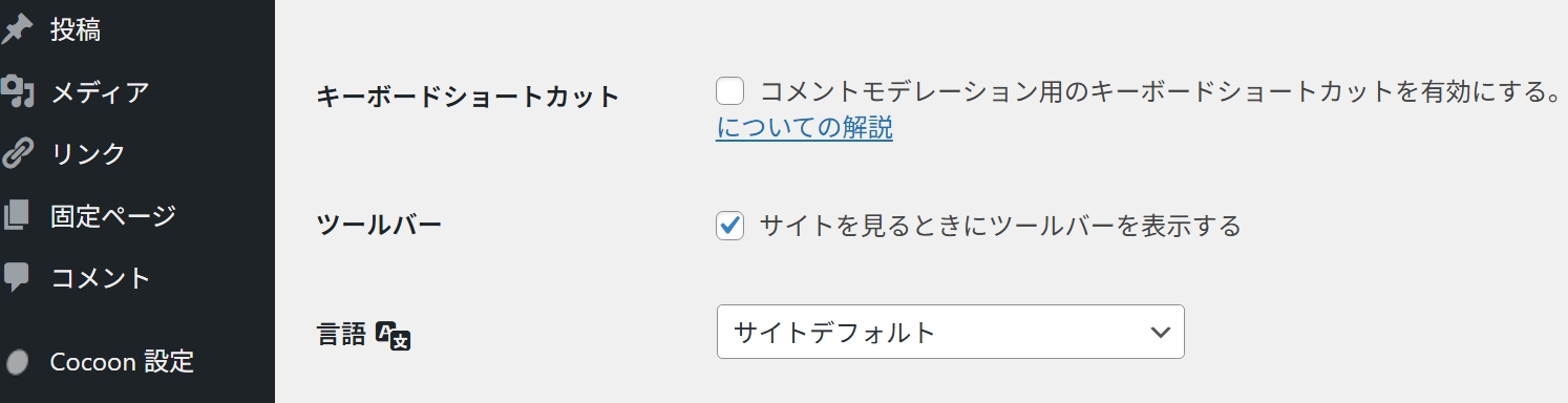 ツールバーを表示・非表示できる箇所