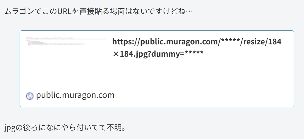 自動でブログカード化されたページ