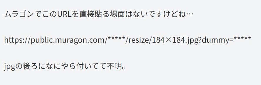 URLの先頭に！をつけた例