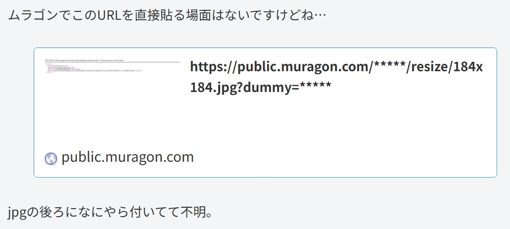 ブログカード化されたページ