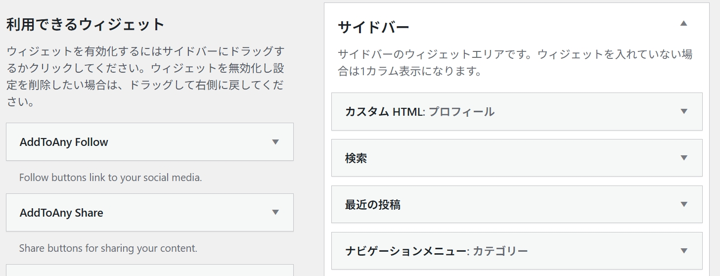 元カテゴリーと新メニューの置き換え