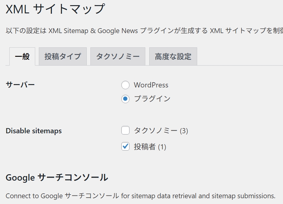 サイトマップ一般タブの設定