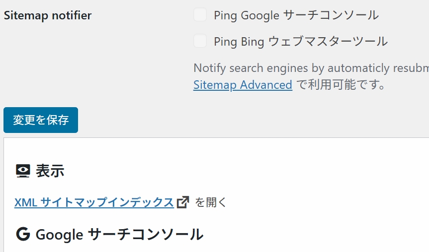 サイトマップのリンク先