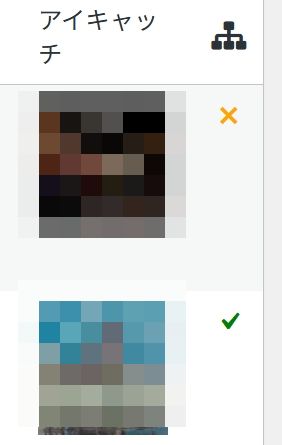 記事上のサイトマップマーク