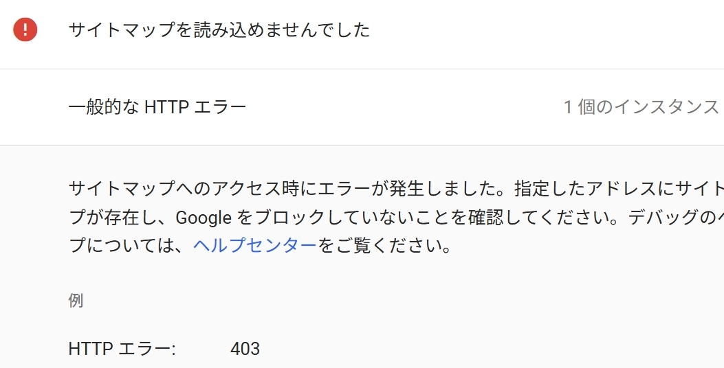 マップ送りに失敗した画面