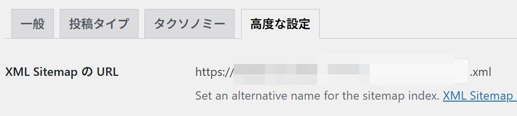 サイトマップ高度な設定