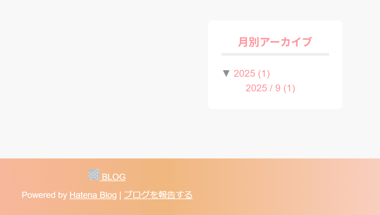 はてなトップページのフッター画面