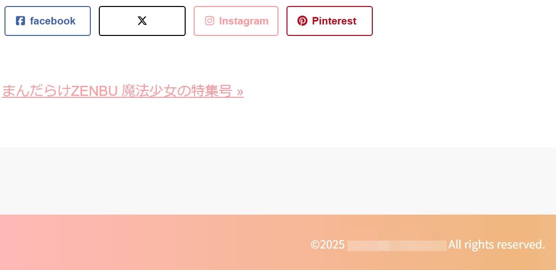 カスタマイズできたPCフッター画面