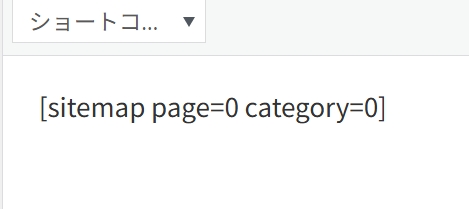 ショートコードのカスタマイズ