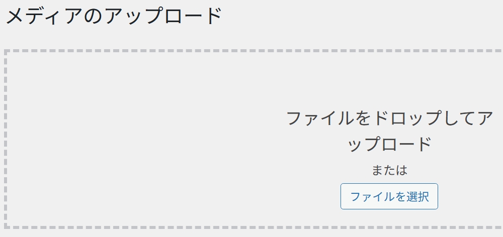 画像のアップロード画面