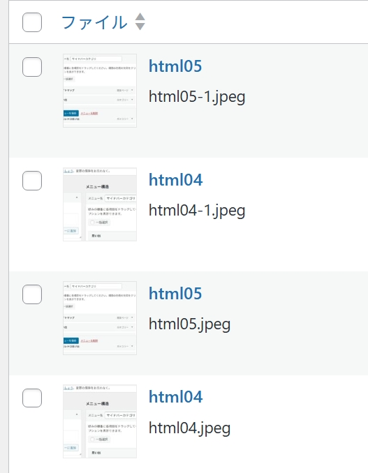 重複画像が載る例