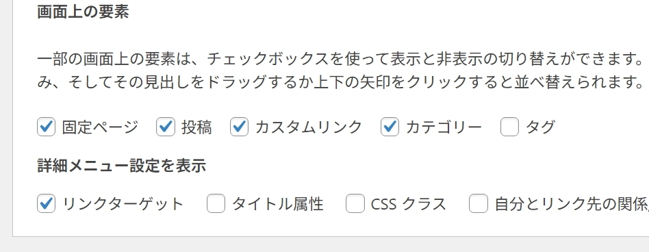 表示オプションの設定法