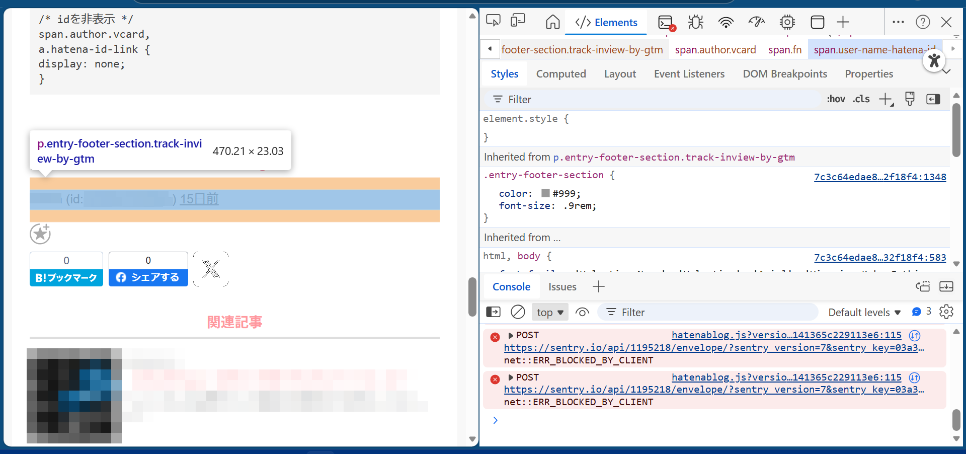 開発者ツールのid全体箇所