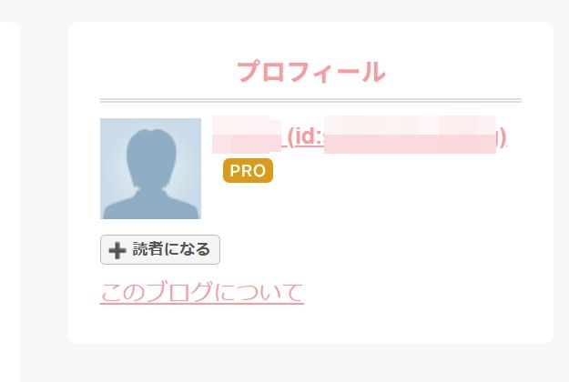 サイドバーにあるプロフィールid