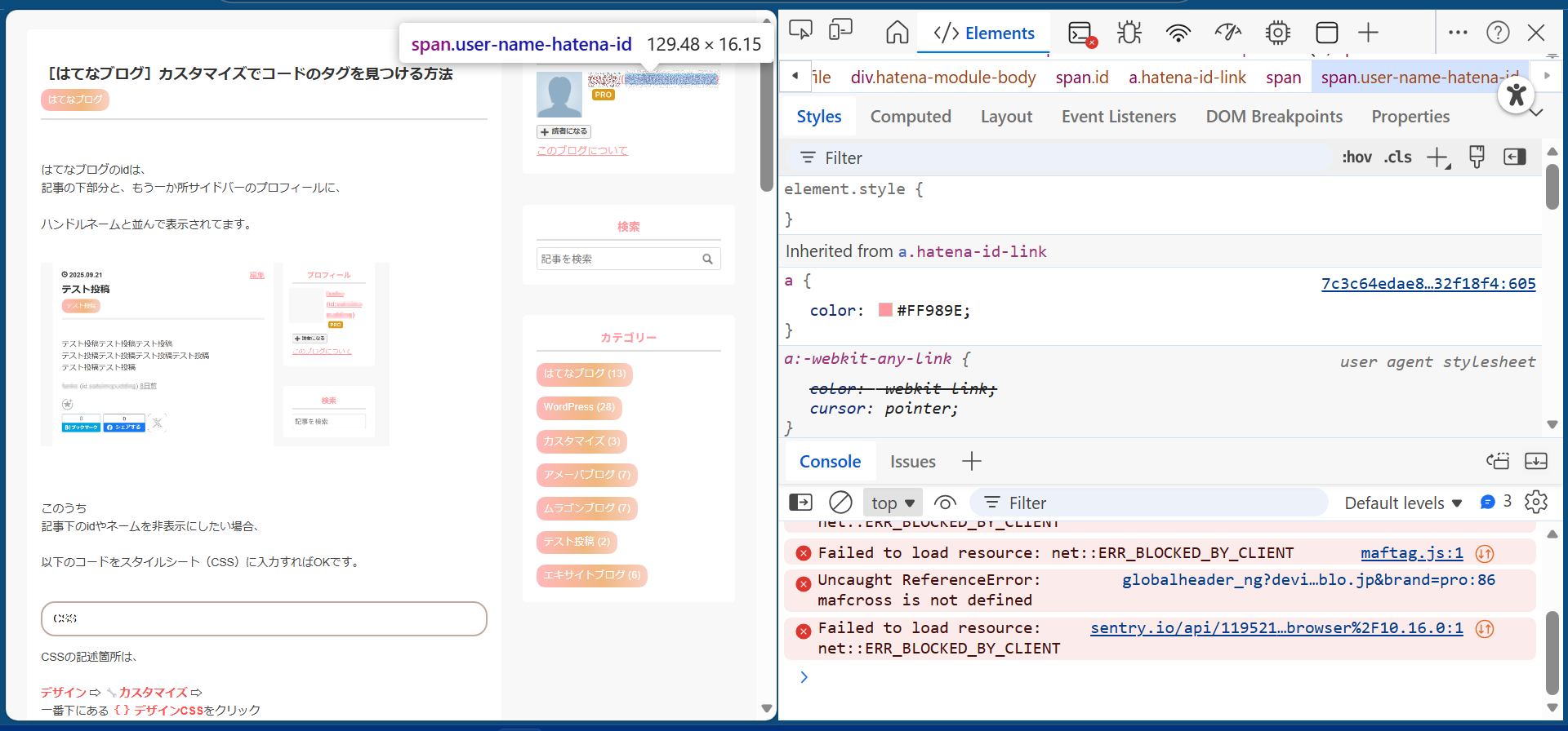 プロフィールidだけの部分