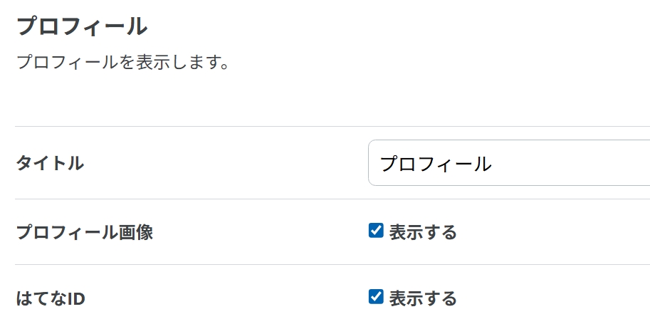 編集画面のチェック項目